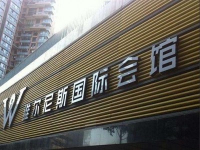 導視 標識標牌 社區(qū)文化建設 戶外廣