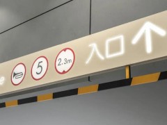 醫(yī)院標識系統(tǒng)中位置導引標識設置應該遵循的原則
