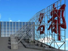 屋頂標識廣告設計的優(yōu)勢