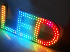 LED廣告發(fā)光字適合的使用范圍