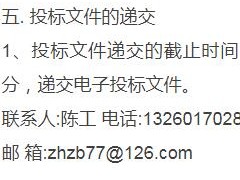 溫州液化天然氣（LNG）項目現(xiàn)場標識標牌設計制作安裝招標公告