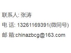中國銀行營業(yè)網(wǎng)點營銷輔助設施及標識標牌選型入圍項目招標公告
