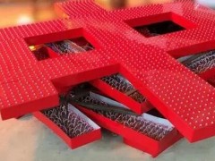 標(biāo)識(shí)單一產(chǎn)品制作工藝之外露字制作流程