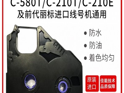 色帶,貼紙，套管，標(biāo)簽，標(biāo)牌，碳帶